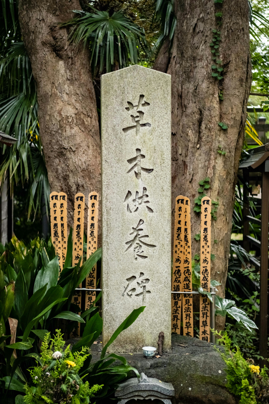 A stone marker with Chinese characters